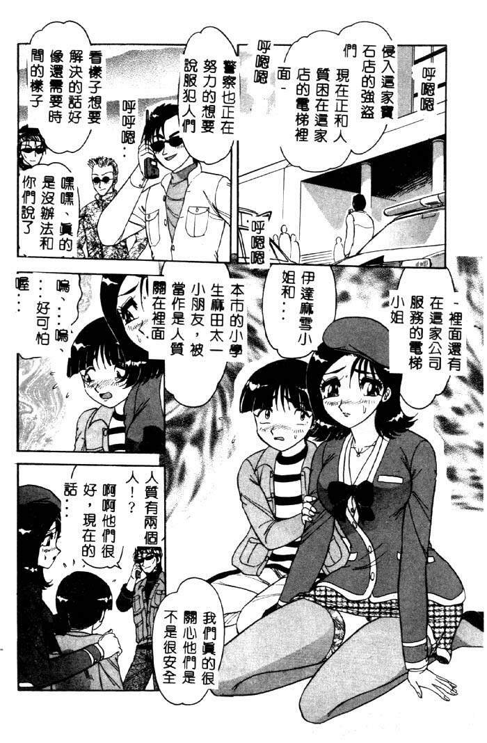 [Harukaze Saki] Sensual Fruits [Chinese] page 137 full