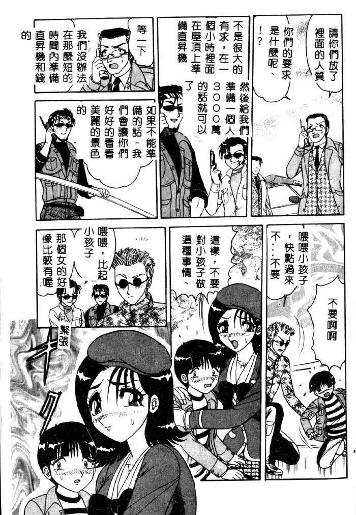 [Harukaze Saki] Sensual Fruits [Chinese] page 138 full