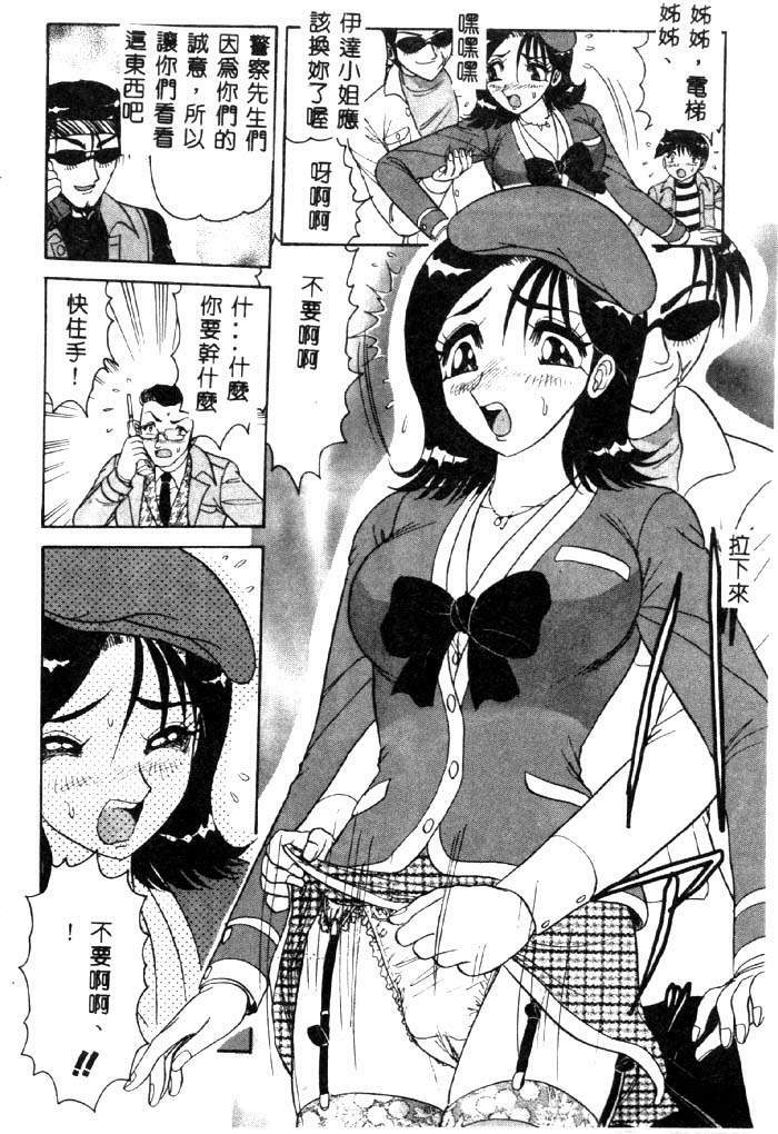[Harukaze Saki] Sensual Fruits [Chinese] page 139 full