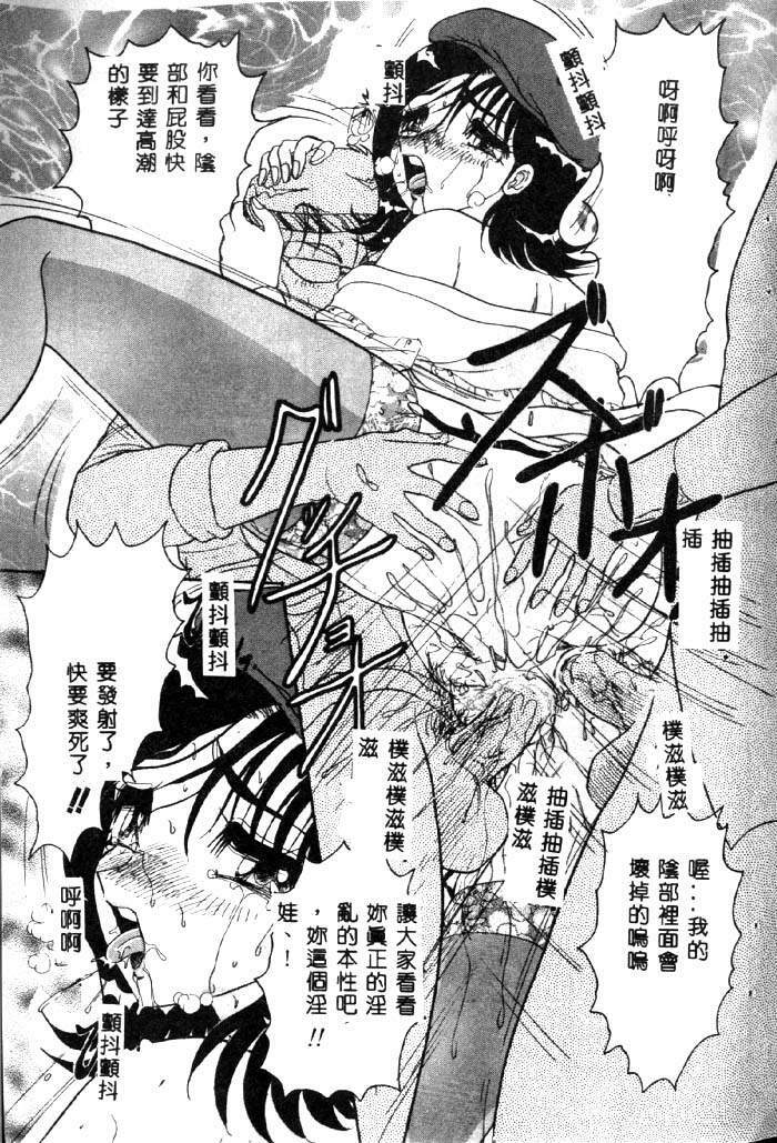 [Harukaze Saki] Sensual Fruits [Chinese] page 148 full
