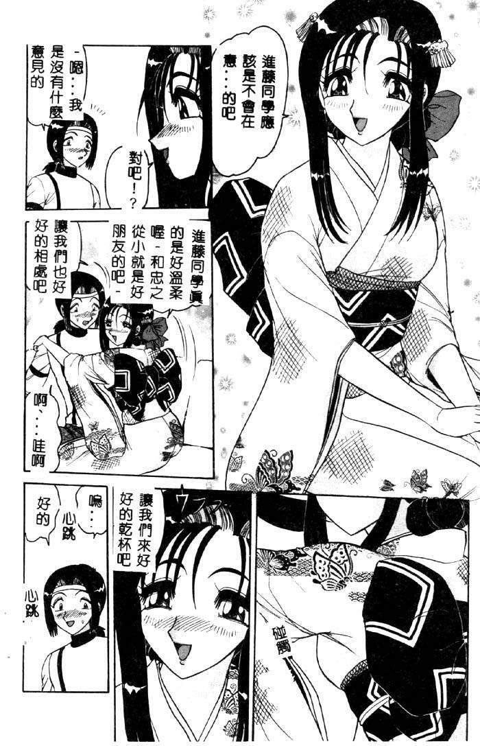 [Harukaze Saki] Sensual Fruits [Chinese] page 153 full