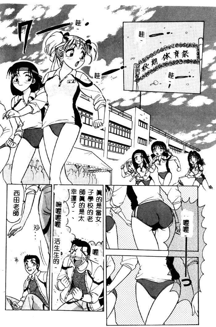 [Harukaze Saki] Sensual Fruits [Chinese] page 23 full