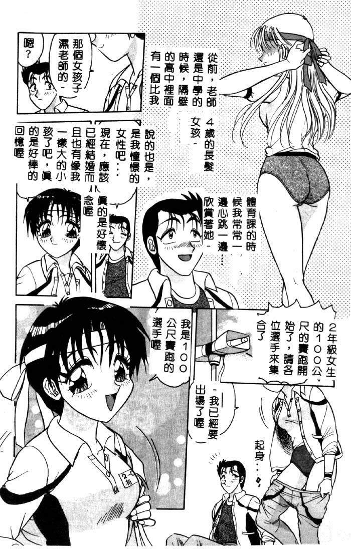 [Harukaze Saki] Sensual Fruits [Chinese] page 25 full