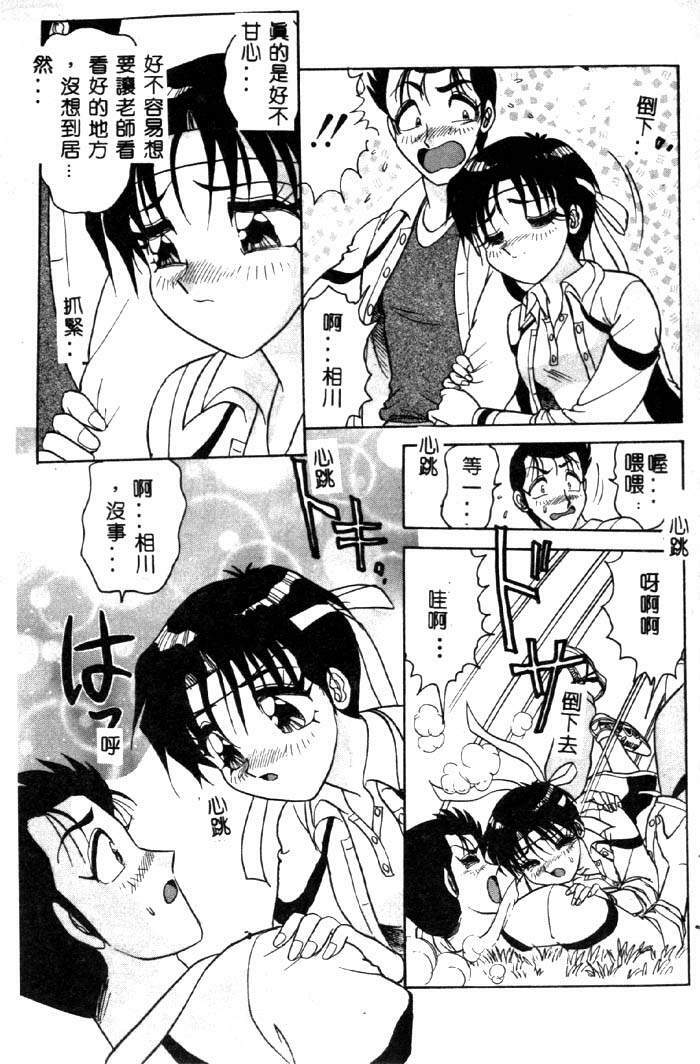 [Harukaze Saki] Sensual Fruits [Chinese] page 28 full