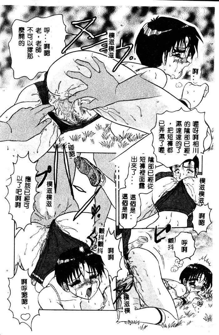 [Harukaze Saki] Sensual Fruits [Chinese] page 33 full