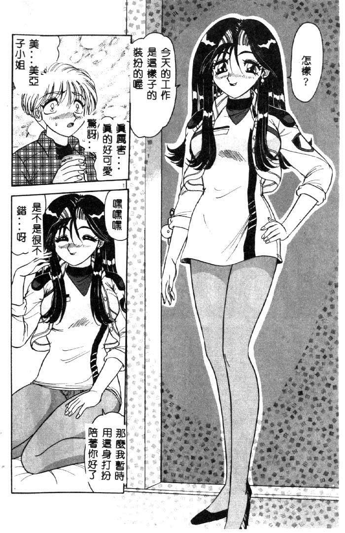 [Harukaze Saki] Sensual Fruits [Chinese] page 43 full