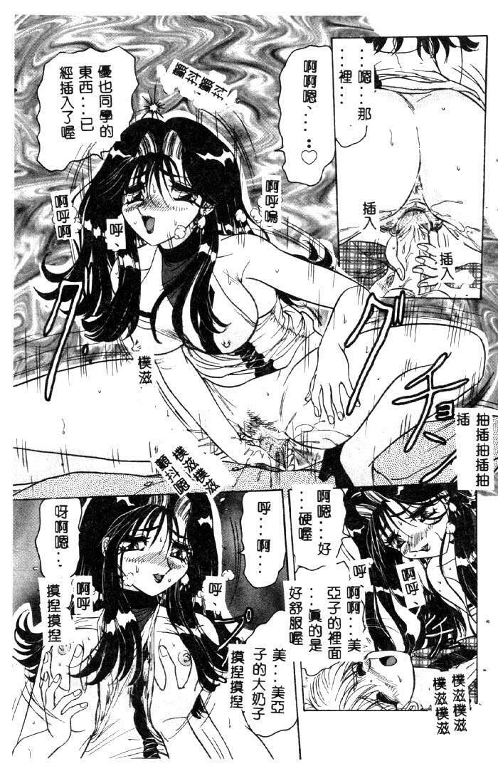 [Harukaze Saki] Sensual Fruits [Chinese] page 50 full