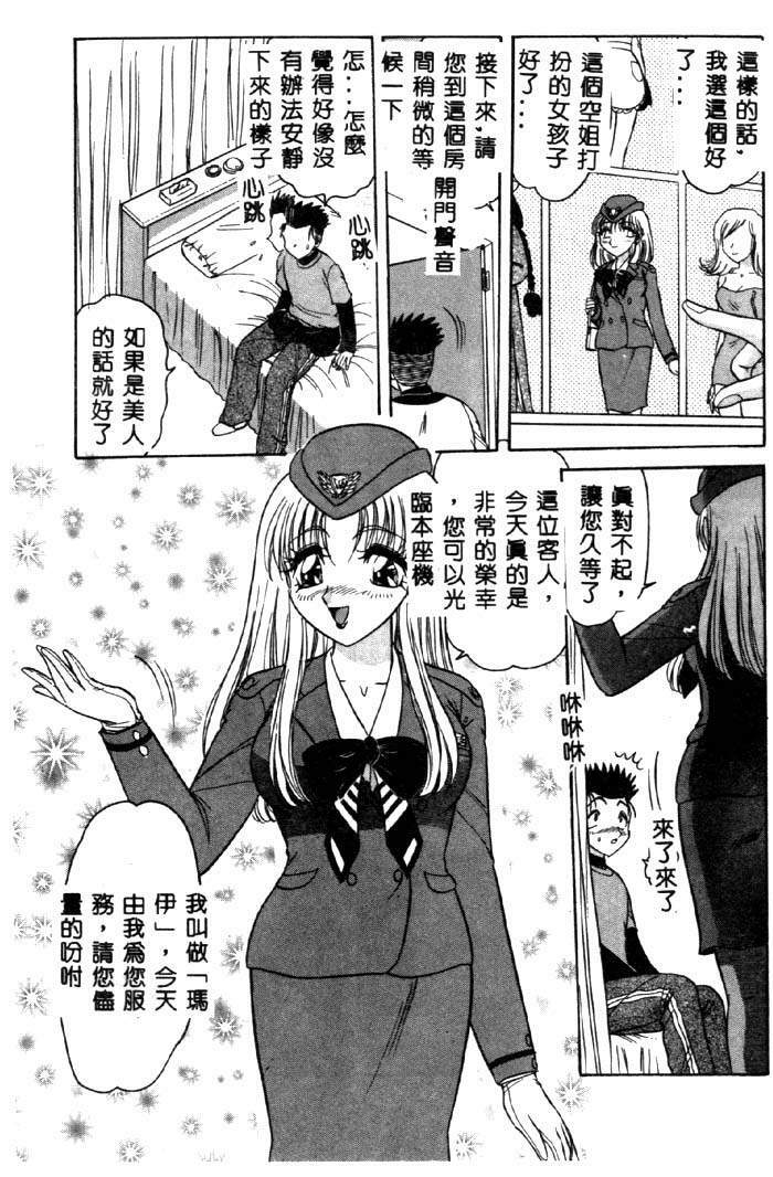 [Harukaze Saki] Sensual Fruits [Chinese] page 56 full