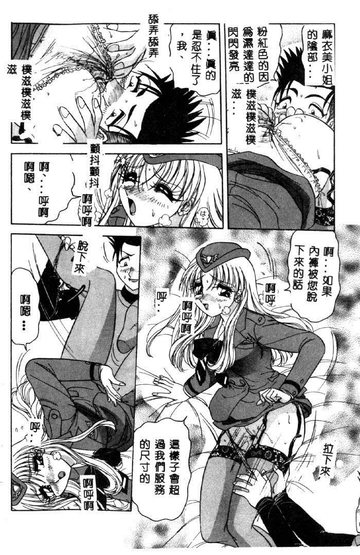 [Harukaze Saki] Sensual Fruits [Chinese] page 63 full