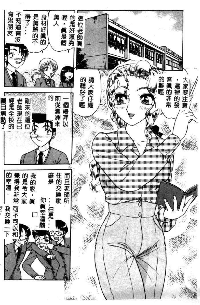 [Harukaze Saki] Sensual Fruits [Chinese] page 71 full
