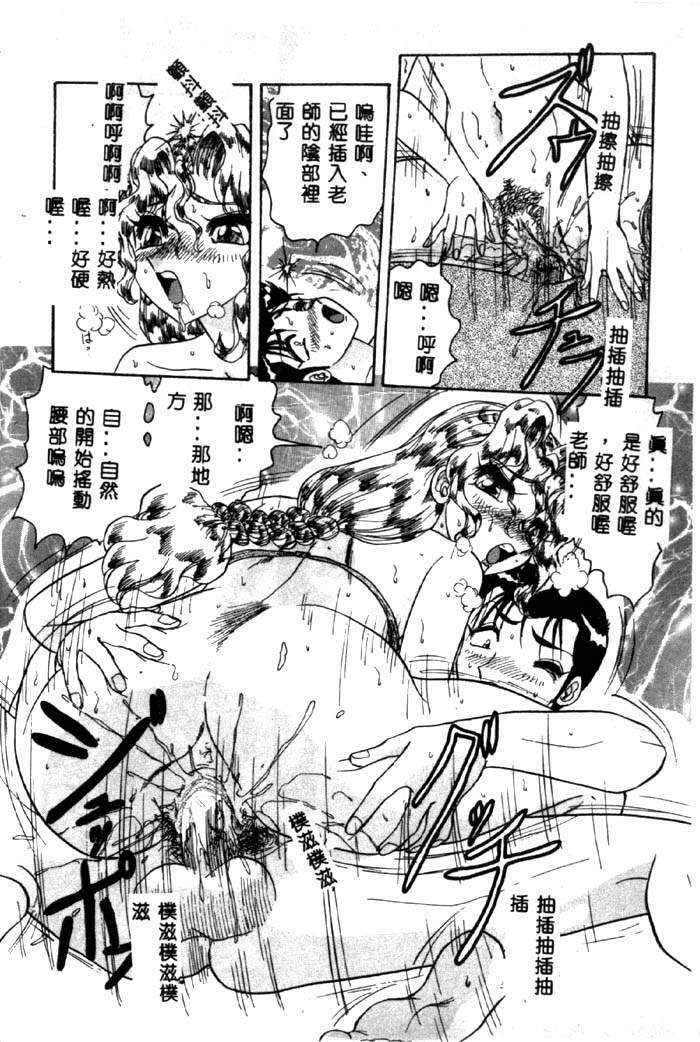 [Harukaze Saki] Sensual Fruits [Chinese] page 83 full