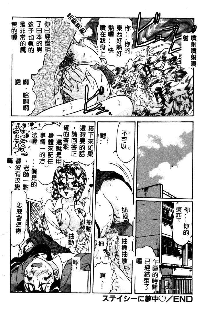 [Harukaze Saki] Sensual Fruits [Chinese] page 85 full