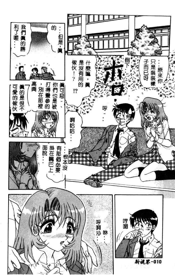 [Harukaze Saki] Sensual Fruits [Chinese] page 9 full