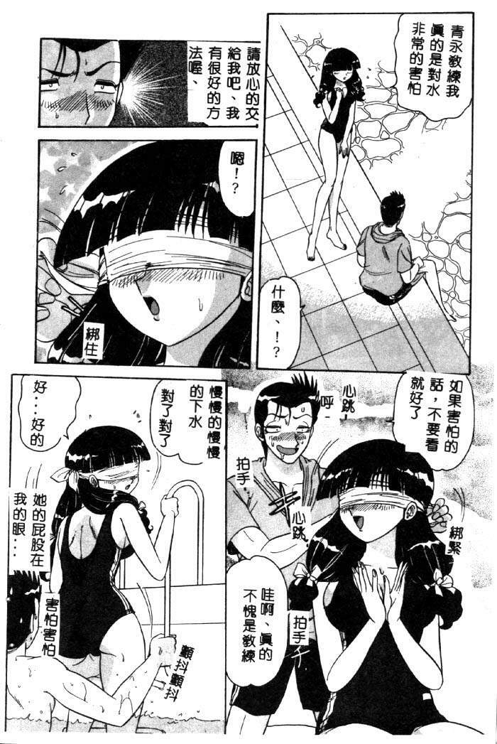 [Harukaze Saki] Sensual Fruits [Chinese] page 91 full