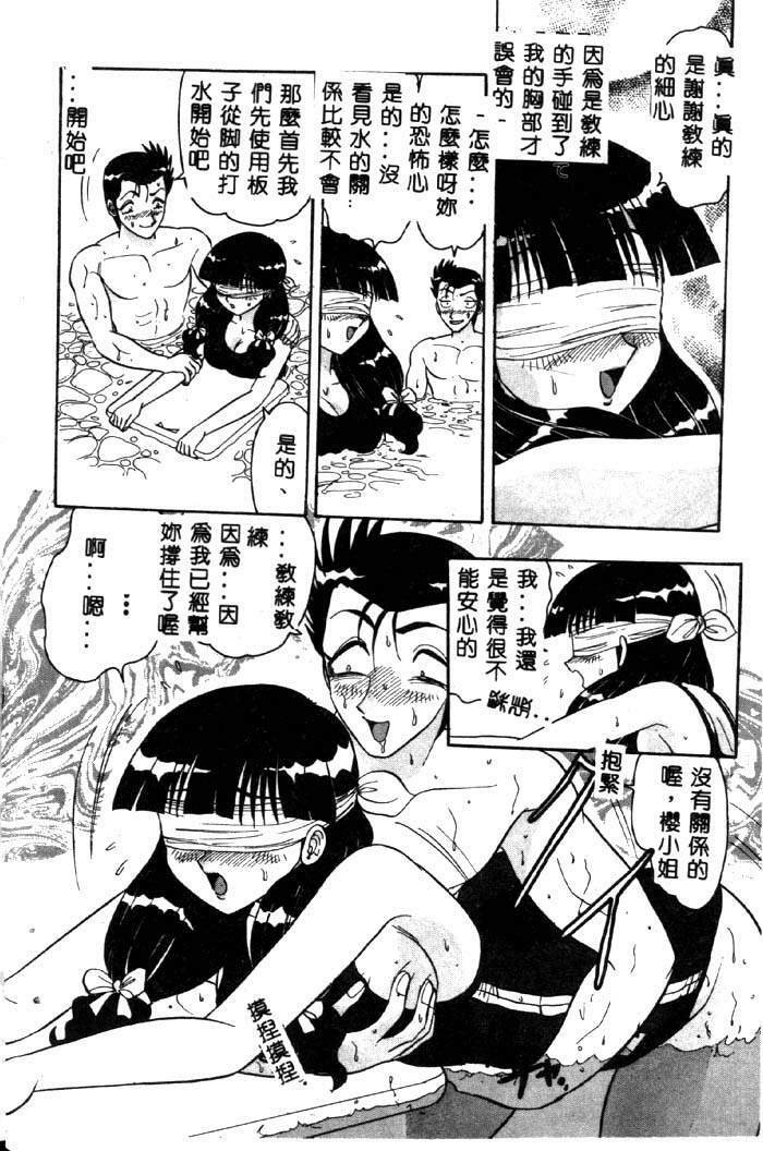 [Harukaze Saki] Sensual Fruits [Chinese] page 93 full