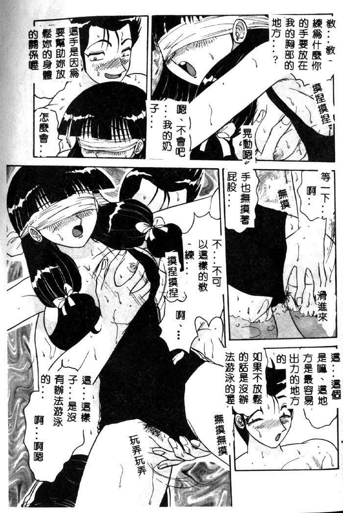 [Harukaze Saki] Sensual Fruits [Chinese] page 94 full