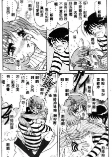 [Harukaze Saki] Sensual Fruits [Chinese] - page 19