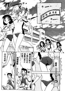 [Harukaze Saki] Sensual Fruits [Chinese] - page 23