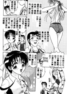 [Harukaze Saki] Sensual Fruits [Chinese] - page 25