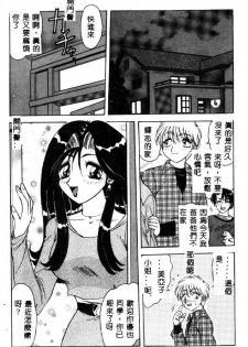 [Harukaze Saki] Sensual Fruits [Chinese] - page 39