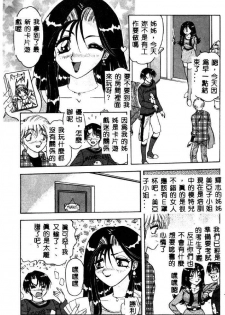 [Harukaze Saki] Sensual Fruits [Chinese] - page 40