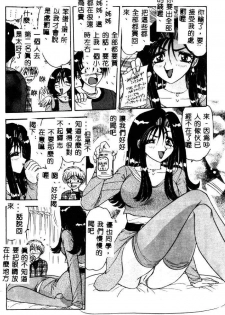 [Harukaze Saki] Sensual Fruits [Chinese] - page 41