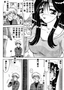 [Harukaze Saki] Sensual Fruits [Chinese] - page 42