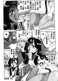 [Harukaze Saki] Sensual Fruits [Chinese] - page 44