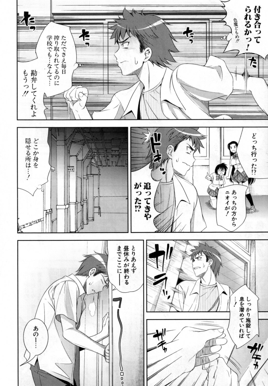 [Yasui Riosuke] Bust To Bust - Chichi wa Chichi ni - page 124 full