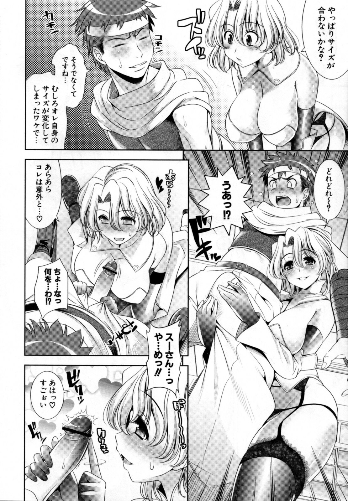 [Yasui Riosuke] Bust To Bust - Chichi wa Chichi ni - page 130 full