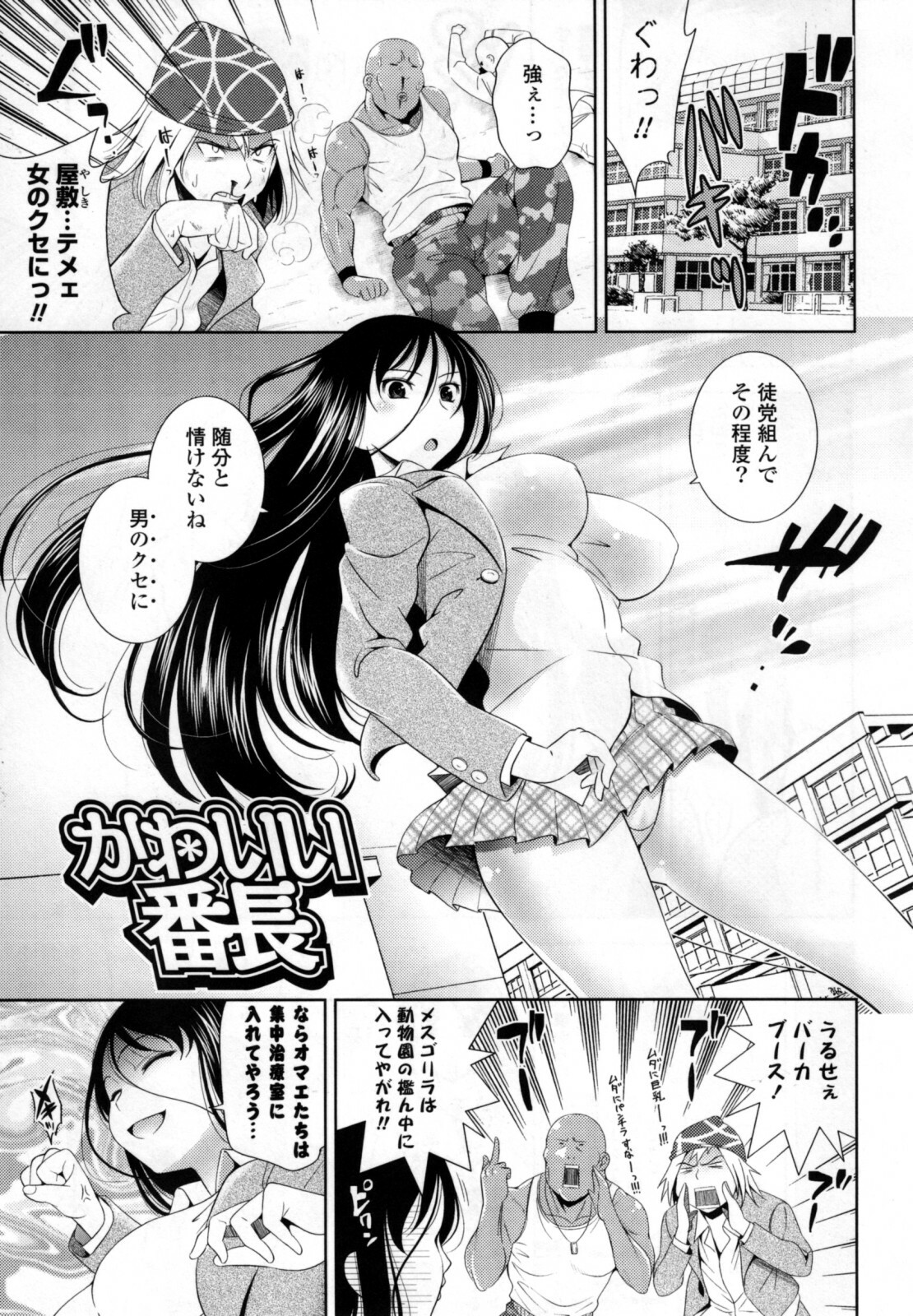 [Yasui Riosuke] Bust To Bust - Chichi wa Chichi ni - page 23 full