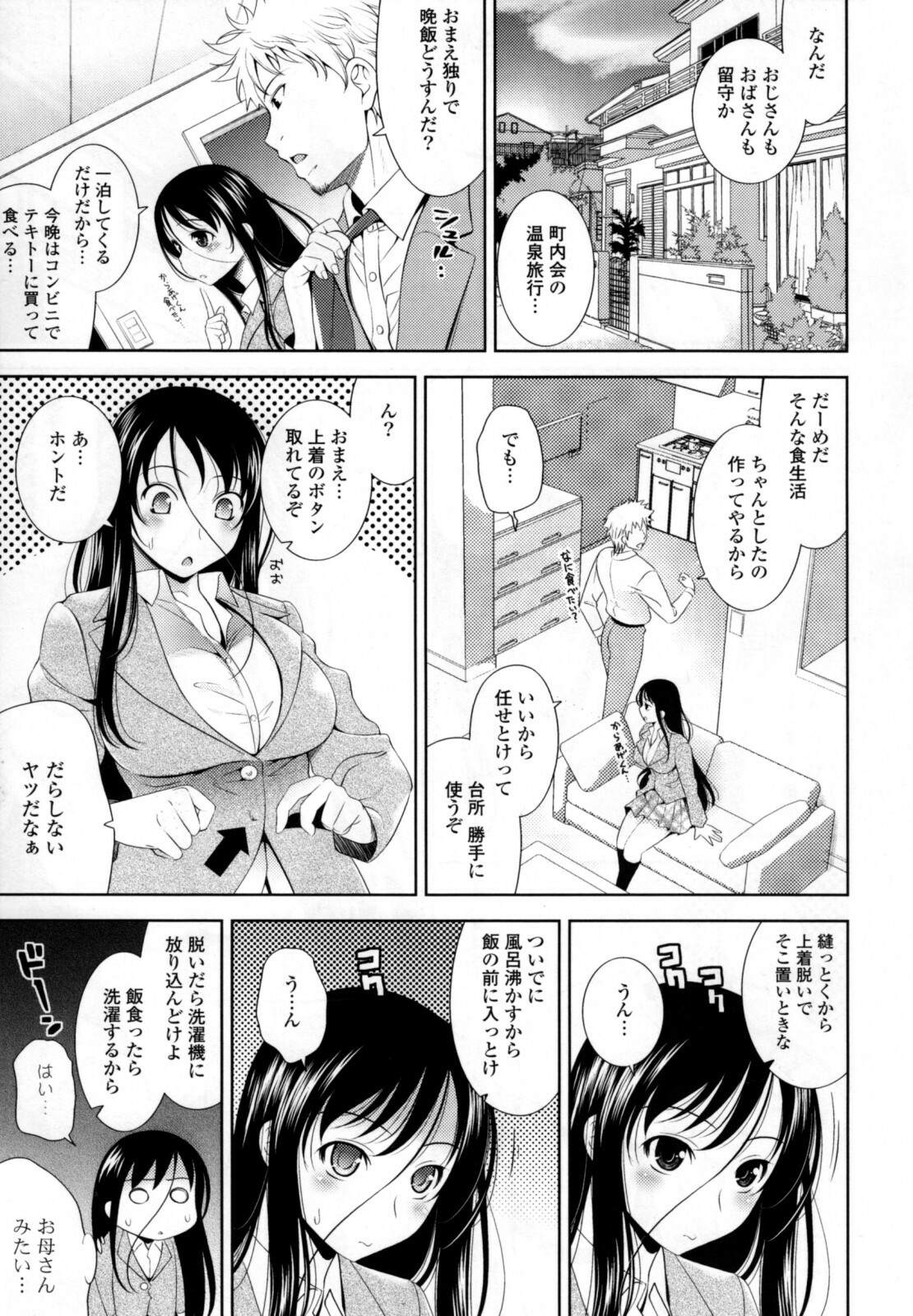 [Yasui Riosuke] Bust To Bust - Chichi wa Chichi ni - page 25 full