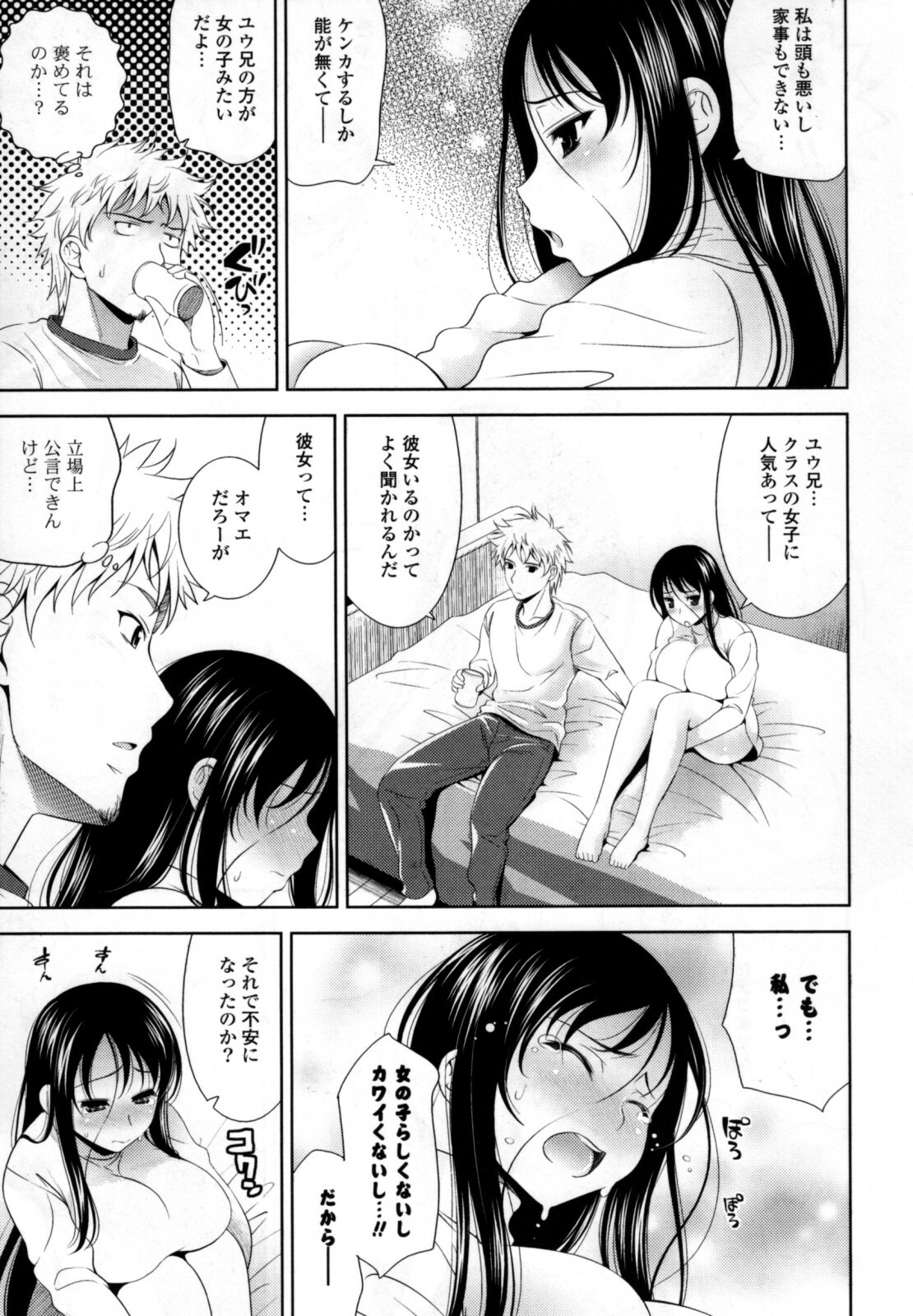 [Yasui Riosuke] Bust To Bust - Chichi wa Chichi ni - page 27 full