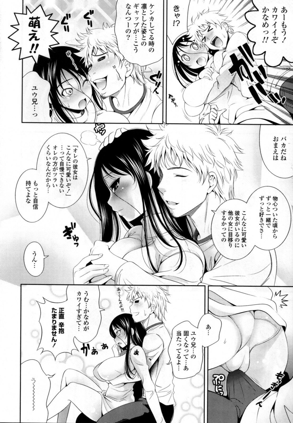 [Yasui Riosuke] Bust To Bust - Chichi wa Chichi ni - page 28 full