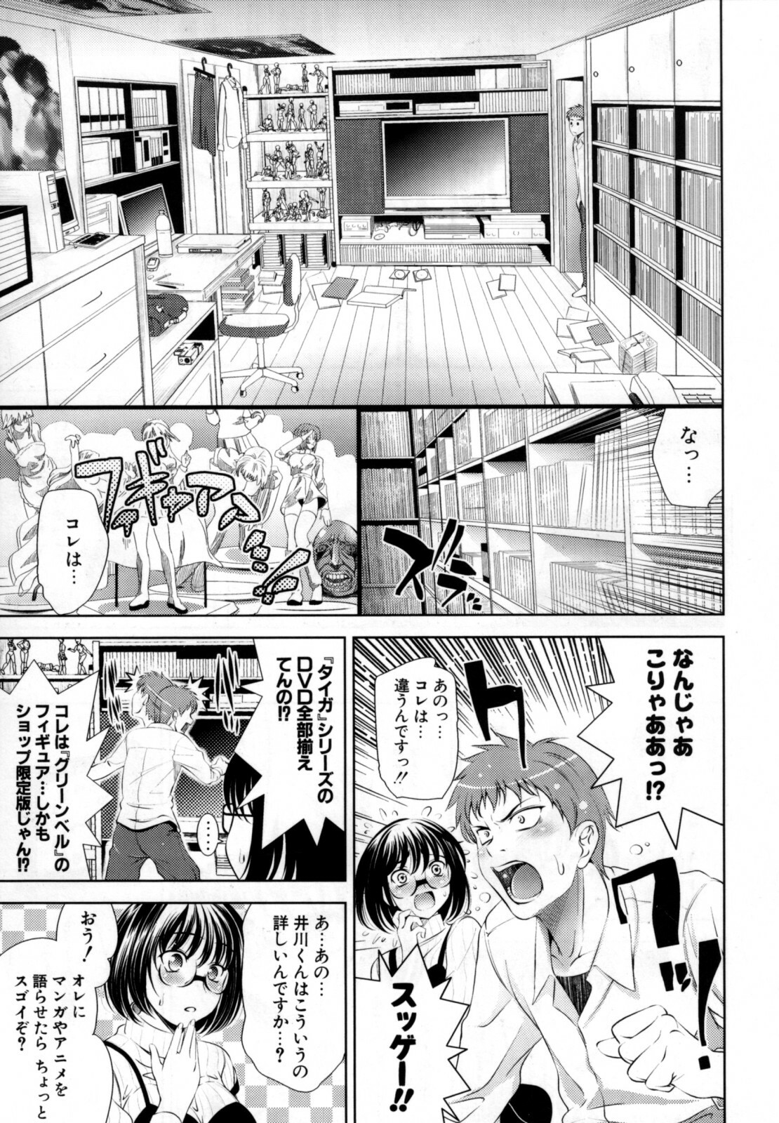 [Yasui Riosuke] Bust To Bust - Chichi wa Chichi ni - page 45 full