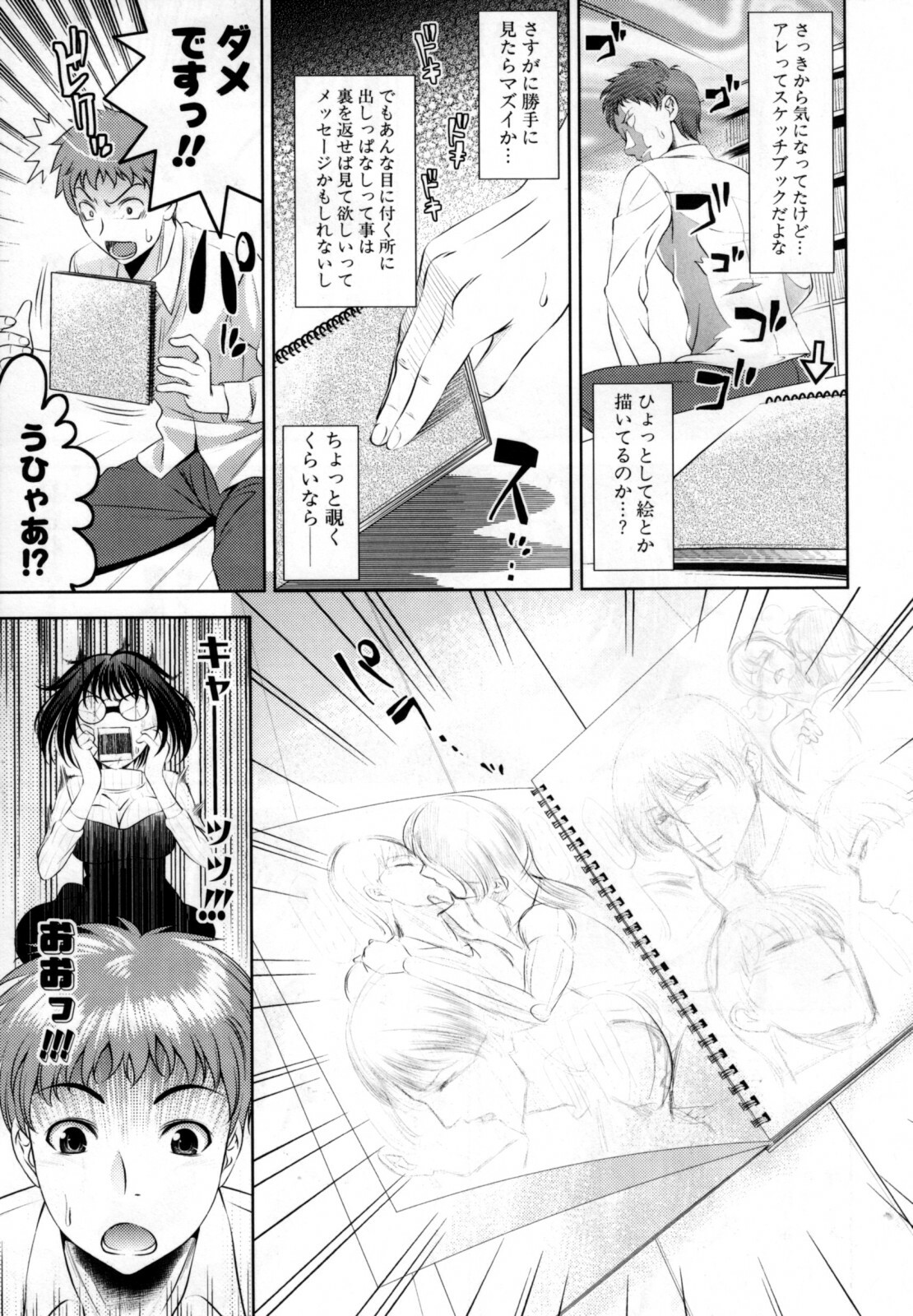 [Yasui Riosuke] Bust To Bust - Chichi wa Chichi ni - page 47 full