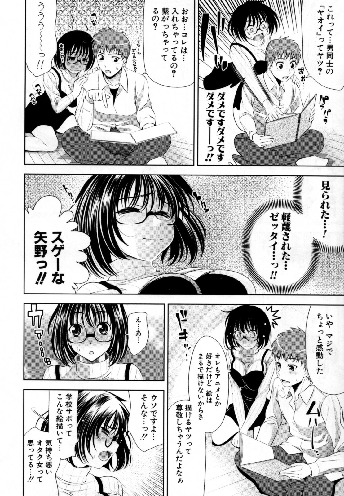 [Yasui Riosuke] Bust To Bust - Chichi wa Chichi ni - page 48 full