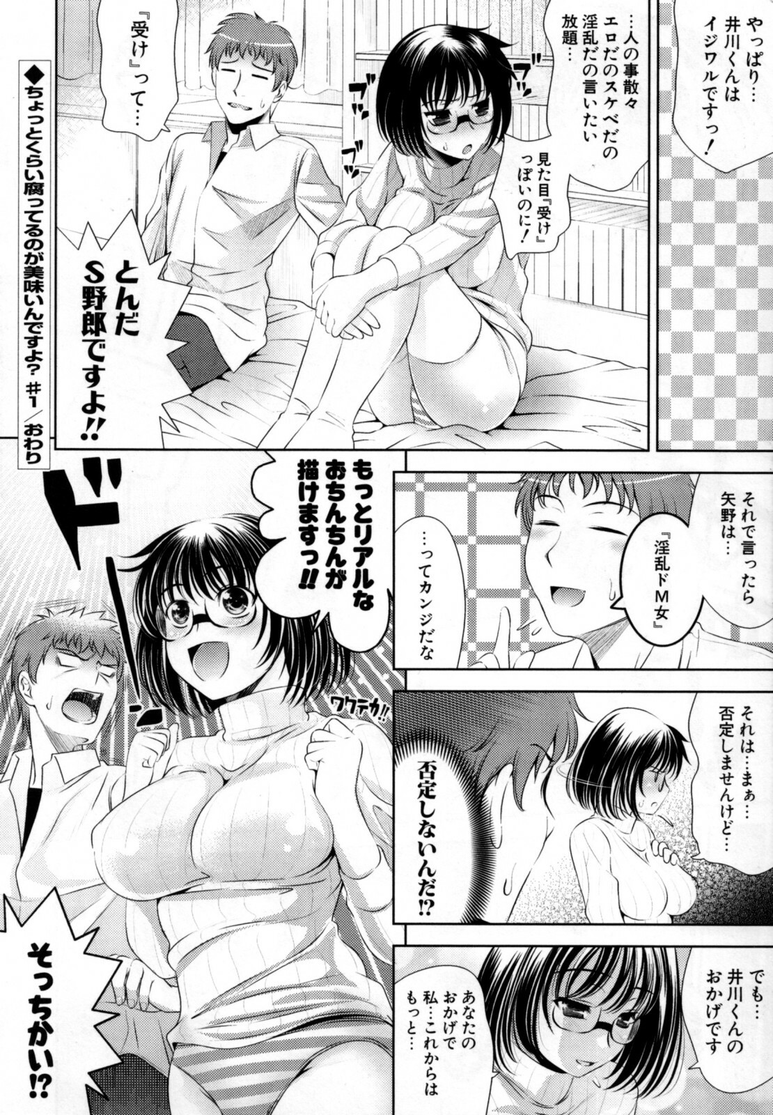 [Yasui Riosuke] Bust To Bust - Chichi wa Chichi ni - page 62 full