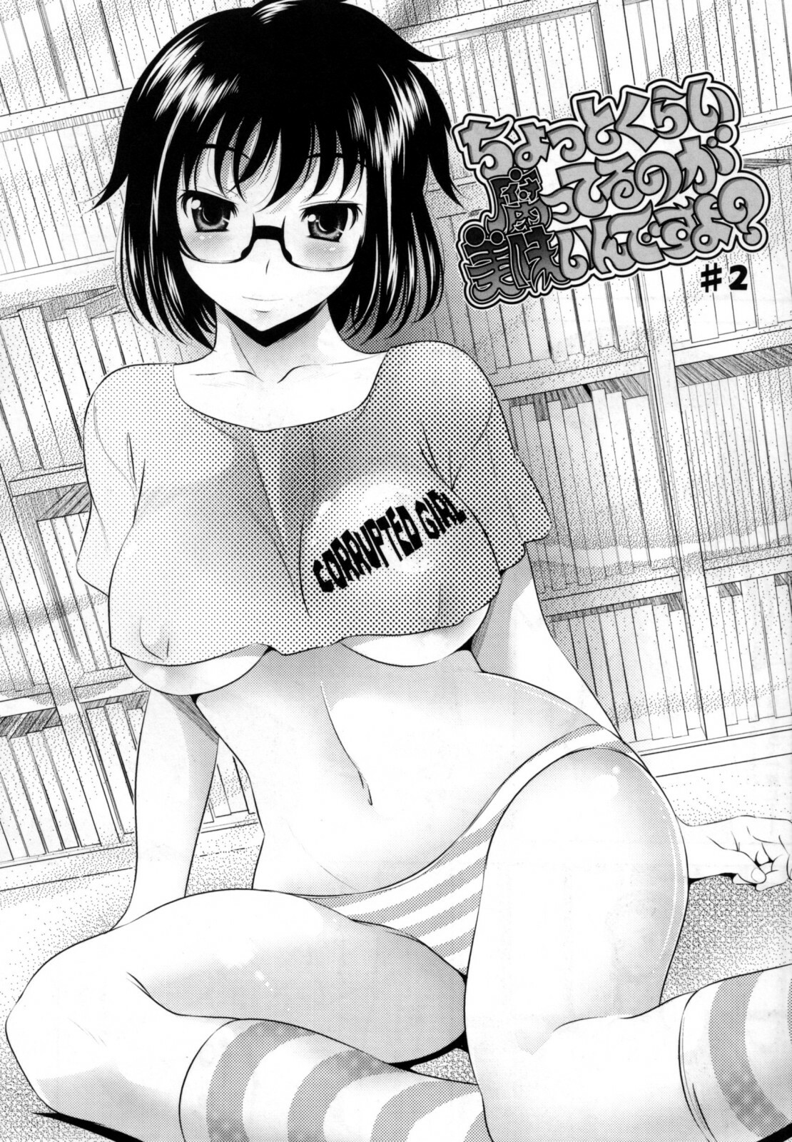 [Yasui Riosuke] Bust To Bust - Chichi wa Chichi ni - page 64 full