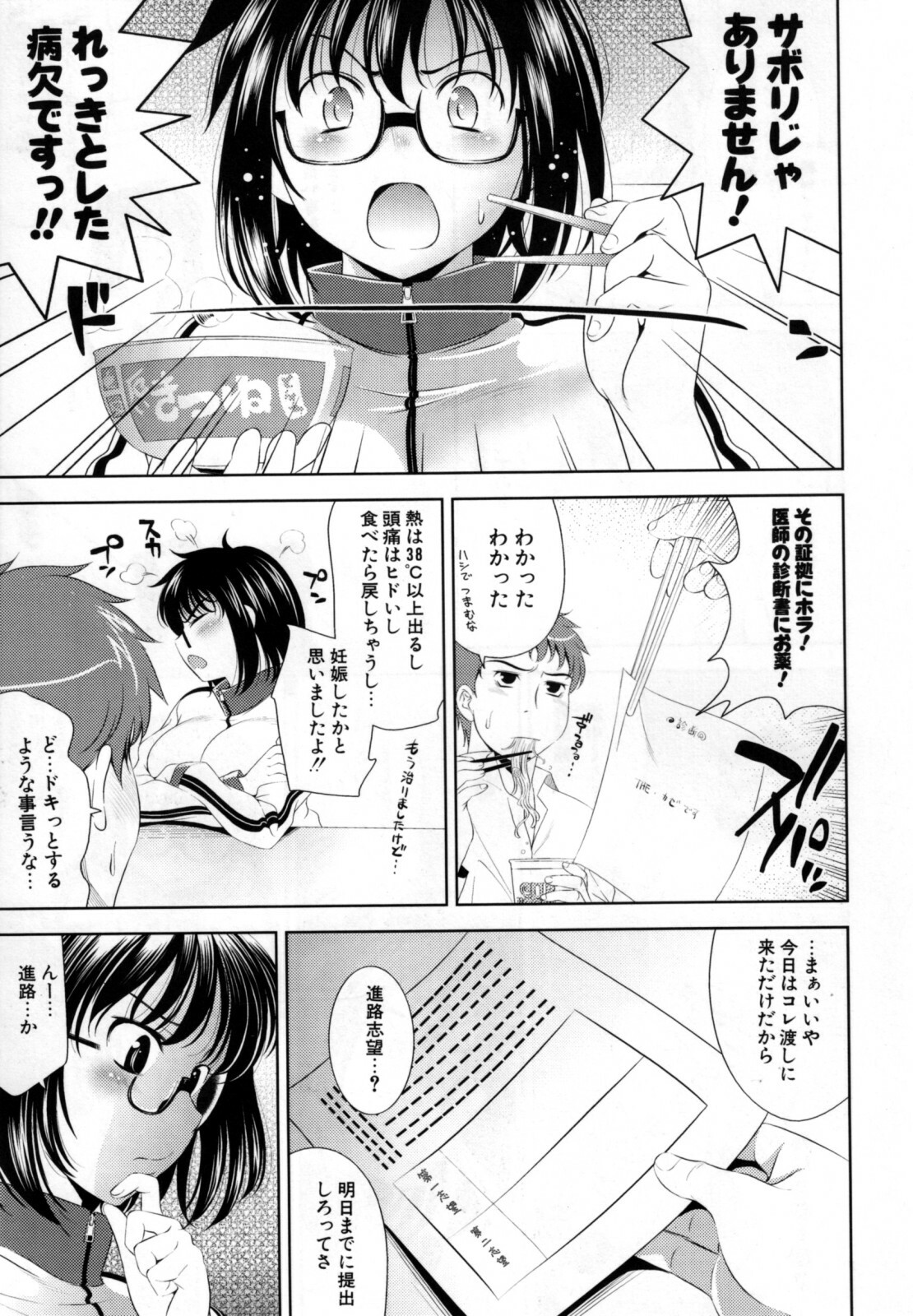 [Yasui Riosuke] Bust To Bust - Chichi wa Chichi ni - page 65 full