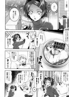 [Yasui Riosuke] Bust To Bust - Chichi wa Chichi ni - - page 10