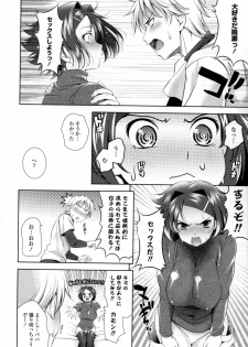 [Yasui Riosuke] Bust To Bust - Chichi wa Chichi ni - - page 12