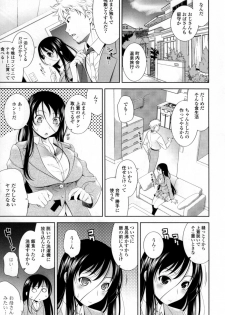 [Yasui Riosuke] Bust To Bust - Chichi wa Chichi ni - - page 25