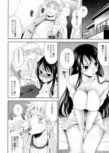 [Yasui Riosuke] Bust To Bust - Chichi wa Chichi ni - - page 26