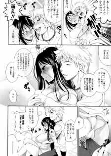 [Yasui Riosuke] Bust To Bust - Chichi wa Chichi ni - - page 28