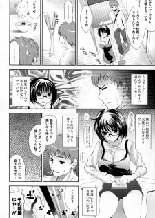 [Yasui Riosuke] Bust To Bust - Chichi wa Chichi ni - - page 44