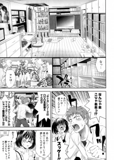 [Yasui Riosuke] Bust To Bust - Chichi wa Chichi ni - - page 45