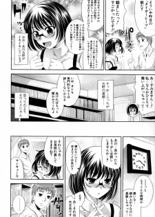 [Yasui Riosuke] Bust To Bust - Chichi wa Chichi ni - - page 46