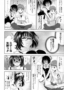 [Yasui Riosuke] Bust To Bust - Chichi wa Chichi ni - - page 48