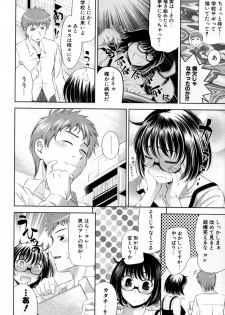 [Yasui Riosuke] Bust To Bust - Chichi wa Chichi ni - - page 50